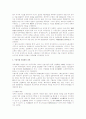 1960년대 국가주도의 산업화 연구 2페이지