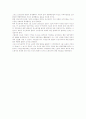 유신정권과 중화학공업을 중심으로 한 경제발전 5페이지