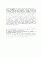 연료전지의 원리와 반응특성 2페이지