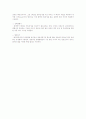 연료전지의 종류와 발전 설비 구성 2페이지
