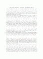 피아제가 보여주는 아이들의 인지세계 1페이지