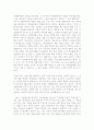 ‘어린왕자’를 읽고 4페이지