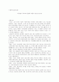 '다섯명의 치료자와 한명의 내담자' book review 1페이지