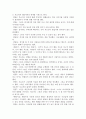 '다섯명의 치료자와 한명의 내담자' book review 2페이지