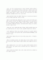 '다섯명의 치료자와 한명의 내담자' book review 4페이지