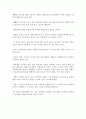 '다섯명의 치료자와 한명의 내담자' book review 5페이지