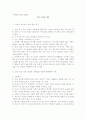 가족 사정의 개요 1페이지