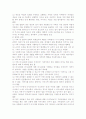 가족 사정의 개요 11페이지