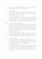 정신장애인 개입계획 3페이지