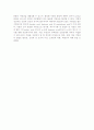 지방의 체내 역할 8페이지