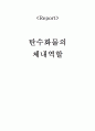 탄수화물의 체내역할 1페이지