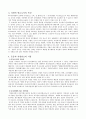 지방과 운동 3페이지