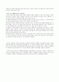 지방과 운동 4페이지