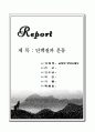 단백질과 운동 1페이지