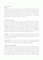 단백질과 운동 3페이지