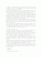 인류학의 이론과 방법의 발달 3페이지