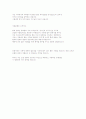 2010년도 국민은행 하반기 합격 인턴지원서 2페이지