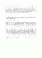 2010년 상반기 기업은행 합격 자소서 3페이지