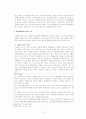 반사회적법률행위 12페이지