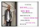 기아자동차 어플리케이션 공모전 본선진출작 25페이지