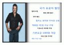 기아자동차 어플리케이션 공모전 본선진출작 26페이지