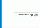 삼성전자 대학생 마케터 드리머즈 기획서 3페이지