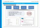 삼성전자 대학생 마케터 드리머즈 기획서 28페이지