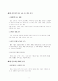시장경제연구원_공모전 본선 진출작(본문) 9페이지
