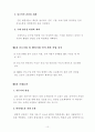시장경제연구원_공모전 본선 진출작(본문) 10페이지