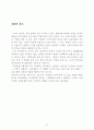 시장경제연구원_공모전 본선 진출작(본문) 12페이지