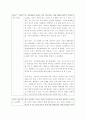 2008년 신세계 유통 프론티어 1차 진출작 2페이지
