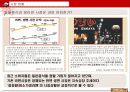 청정원 입소문 마케팅 공모전 본선진출작 3페이지