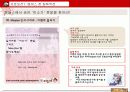 청정원 입소문 마케팅 공모전 본선진출작 17페이지