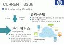 HP 마케팅 공모전 본선진출작(미래모바일 기기와 어울리는 창의적인 디자인 아이디어제시) 15페이지