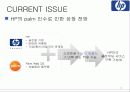 HP 마케팅 공모전 본선진출작(미래모바일 기기와 어울리는 창의적인 디자인 아이디어제시) 16페이지