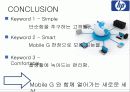 HP 마케팅 공모전 본선진출작(미래모바일 기기와 어울리는 창의적인 디자인 아이디어제시) 19페이지