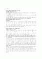 GS건설 기업분석_20110301 3페이지