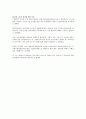 GS건설 기업분석_20110301 4페이지