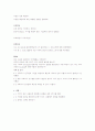 오픽예상문제 2페이지
