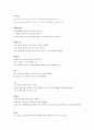 오픽예상문제 3페이지
