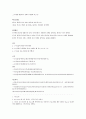 오픽예상문제 4페이지