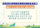 기회평등_PPT 6페이지