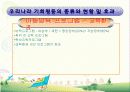 기회평등_PPT 7페이지