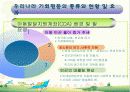 기회평등_PPT 14페이지
