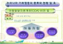 기회평등_PPT 15페이지
