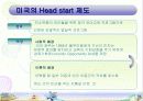 기회평등_PPT 19페이지