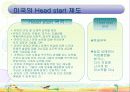 기회평등_PPT 20페이지