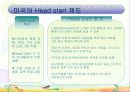 기회평등_PPT 21페이지