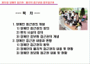 장애인복지론발표해피 2페이지