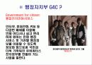 장애인복지론발표해피 12페이지